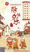 博革咨詢攜全體員工恭祝大家2018年新春快樂！