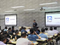 【公司動(dòng)態(tài)】上海交大&amp;博革咨詢精益成本管理專(zhuān)場(chǎng)培訓(xùn)