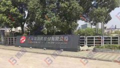 【公司動(dòng)態(tài)】中天科技TPM項(xiàng)目組成員上?？疾熘?/></a>
          <h4><a href=
