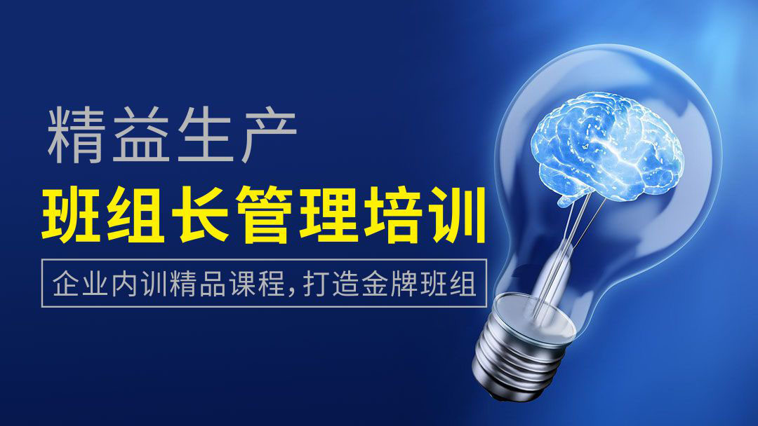 博革金牌班組長(zhǎng)培訓(xùn)網(wǎng)課 實(shí)用案例 純干貨！