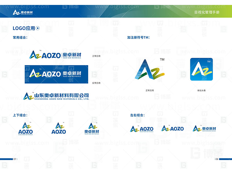 新工廠規(guī)劃，工業(yè)園區(qū)規(guī)劃，車間布局規(guī)劃，生產(chǎn)線體設(shè)計，數(shù)字化工廠，目視化設(shè)計，上海博革，博革咨詢