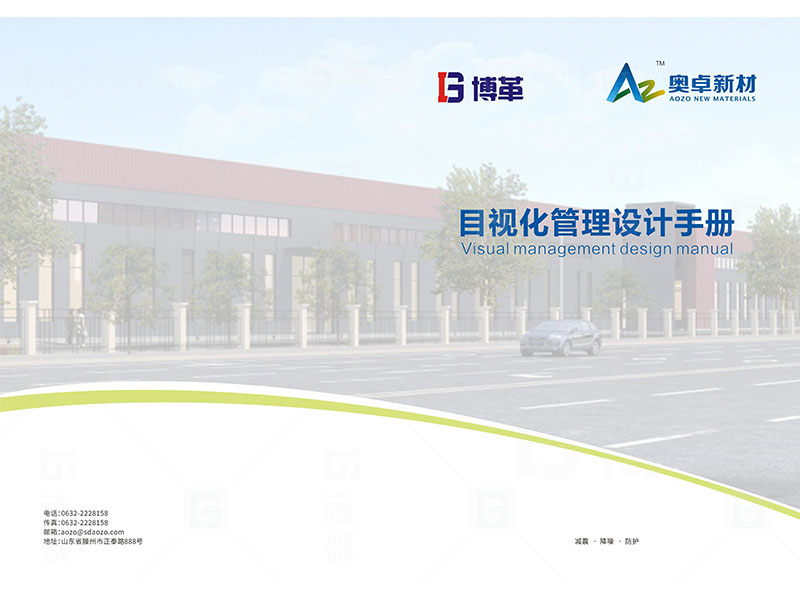 新工廠規(guī)劃，工業(yè)園區(qū)規(guī)劃，車間布局規(guī)劃，生產(chǎn)線體設(shè)計，數(shù)字化工廠，目視化設(shè)計，上海博革，博革咨詢
