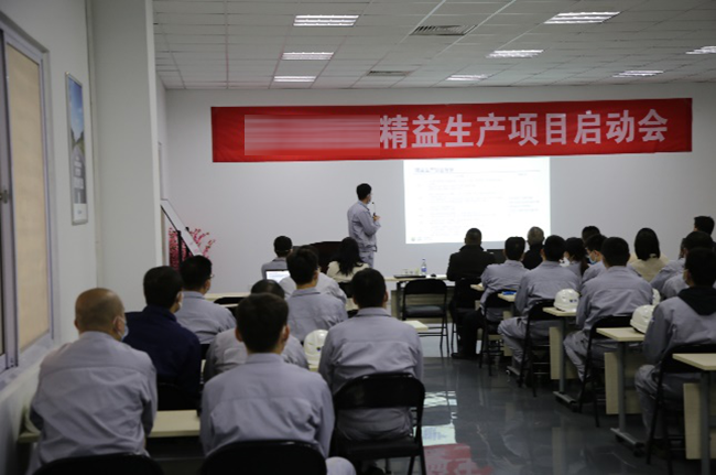 某燃機裝備企業(yè)精益生產(chǎn)管理項目啟動大會圓滿召開！